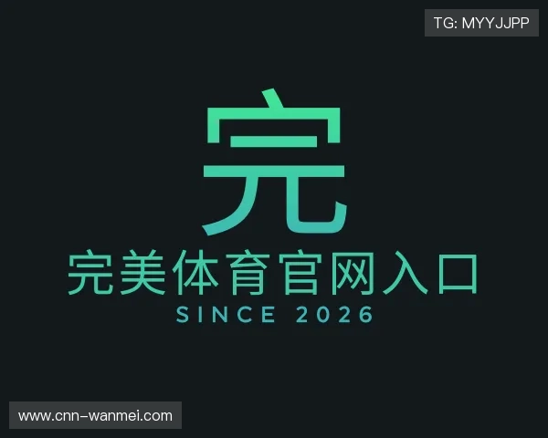 了解完美体育官网入口